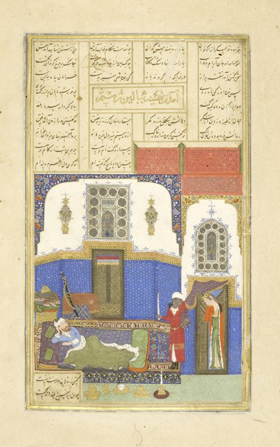 ペルシア語239 fol.56bタフムナがロスタムに来た、シャフナーマ（王の書）の図解、アブルカシムマンスールフィルダウシ（c.934-c.1020）、1444 作： Persian School