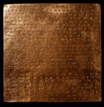 ペルシャ帝国：ペルセポリス出土の楔形文字で刻まれたルーエネイド王ダレイオス1世（紀元前550～500年）の金の皿、テヘランの考古学博物館 - ペルシャ帝国：アケメネス朝のダレイオス1世（紀元前550～486年）の金の皿、ウィットが刻まれている。 作： Persian School
