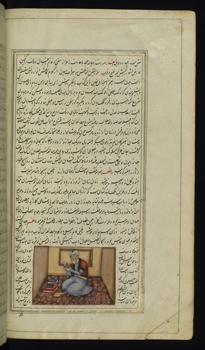 カノプスの光からの学者 作： Persian School
