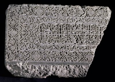ペルシア語、コーランのスラテXXの6節と7節のアラビア語の碑文のある石碑 作： Persian School