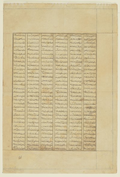 Shahnamaからのテキスト 作： Persian School