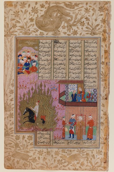 Shahnama原稿からのSiyawushの火の試練（不透明なトイレと紙の上の金） 作： Persian School