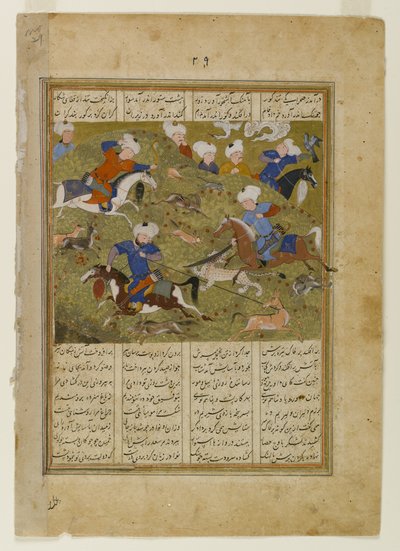 ムハンマドのクワヴァルナナーマの図解された原稿からのページ「狩りのアリ」の友人b。 Husam、1477年頃（紙にインクと不透明なトイレ） 作： Persian School