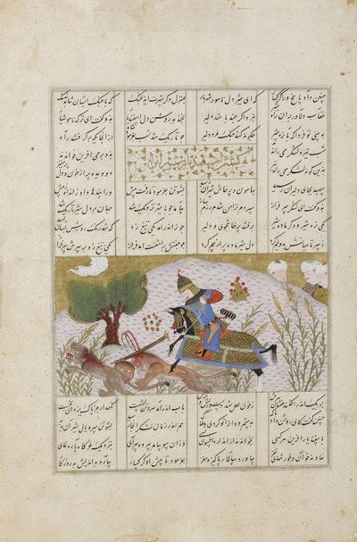 エスファンディアールによるライオン退治 作： Persian School