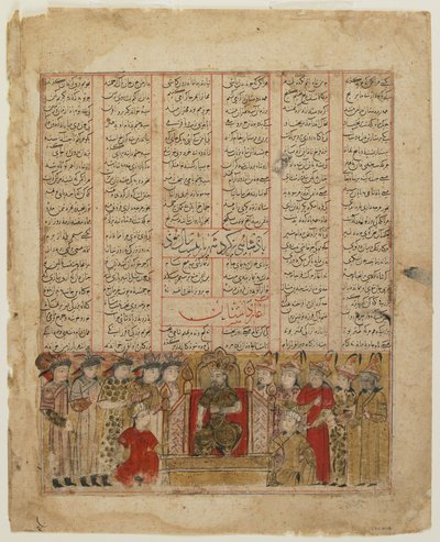 Shahnamaから、Yazdgirdが即位 作： Persian School