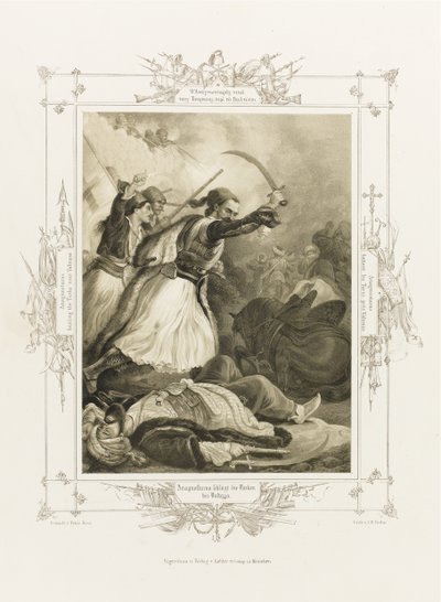 クリストスアナグノスタラスギリシャヒロイズムのアルバム、1835年頃 作： Peter von Hess