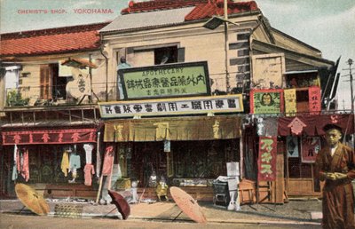 神奈川県横浜市の化学者の店（写真 作： Photographer Japanese
