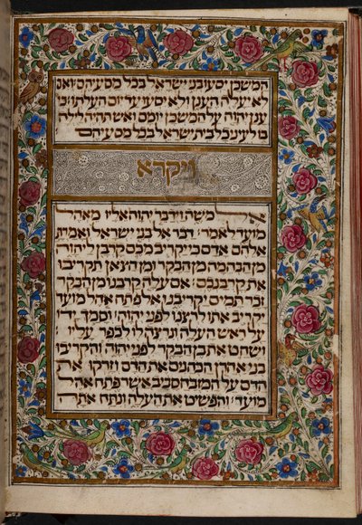 Add.27167,,f.148v Almanzi Pentateuch: リスボンのレビ記の冒頭の口絵。 15世紀の第3四半期 作： Portuguese School