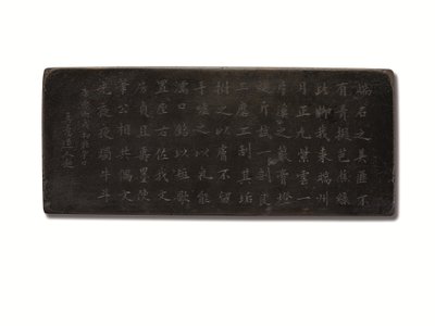 康熙年間 紅緒年 段硯銘 作： Qing Dynasty - Kangxi Period Chinese School