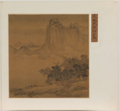 夕映えの漁村 （絹本、墨・彩色） 作： Qing Dynasty Chinese School