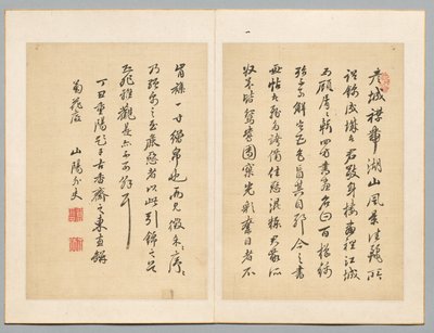 碑文、著名な近世の書家と画家の貴重な作品のアルバムから 作： Rai Sanyo
