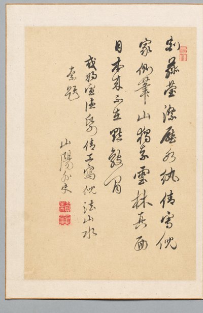 詩 作： Rai Sanyo
