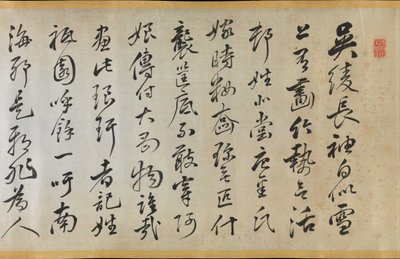 祇園南海 1677-1751, 1824. 作： Rai Sanyo