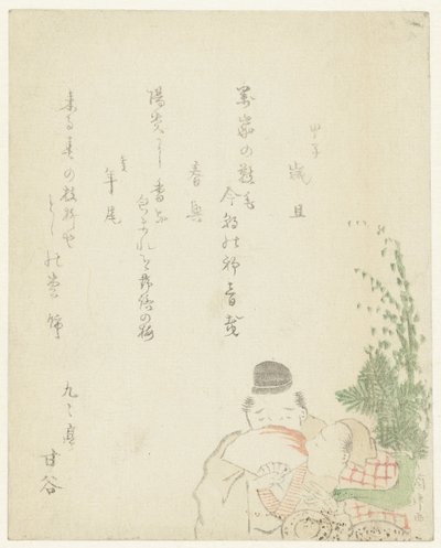 新年のダンサー 作： Ransei
