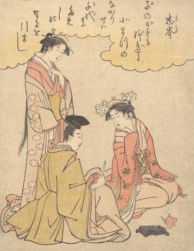 壬生忠峯の詩を添えた廷臣と二人の女官。 1791年頃。 1791年。 作： Rekisentei Eiri