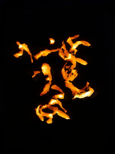無題、2001 作： Richard Green