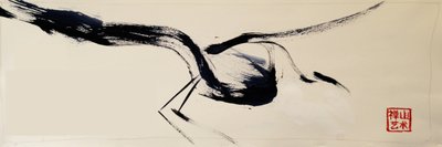 優雅な墨鶴 作： 