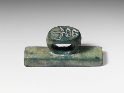 ボスコレアーレで発見されたブロンズスタンプ 作： Roman Imperial Period