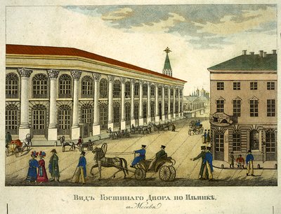 Gostiny Dvor Merchant Yard、モスクワ、1824 年 作： Roman Kuryatnikov