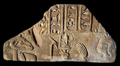 皇帝ドミティアヌスを描いたレリーフ（デイル・エル・ハガハ出土）（砂岩 作： Roman Period Egyptian