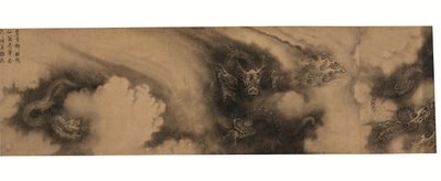 六龍の一節（紙本墨画手巻） 作： Rong Chen
