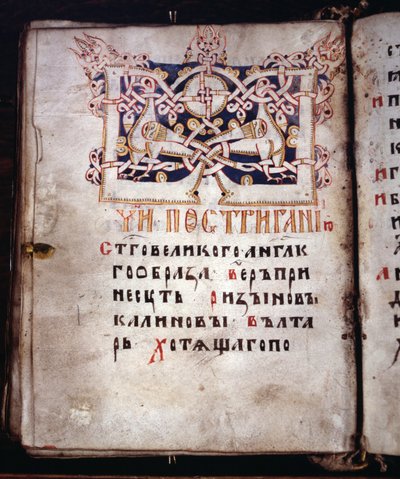 ニーズの書ユーコロジオンのページ、15世紀 作： Russian Master