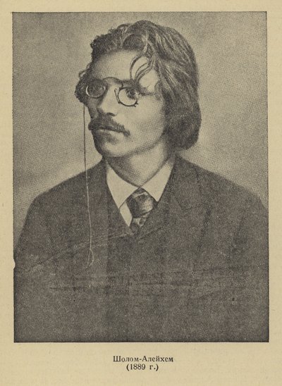 Sholem Aleichem、ロシアのイディッシュ語作家、脚本家 作： Russian Photographer