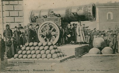 皇帝の大砲、クレムリン、モスクワ。 1913年に送られたはがき。 作： Russian Photographer