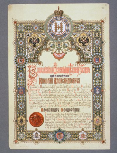 ニコラス2世の日の発表（1868〜1918年）、戴冠式、1896年 作： Russian School
