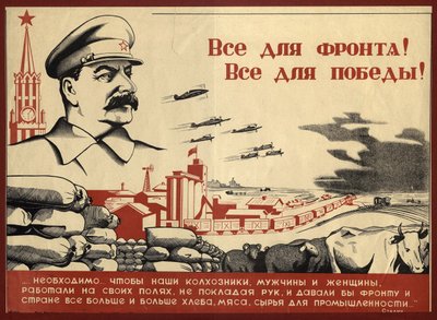 すべては前線のために！勝利のためにすべてを 作： Russian School