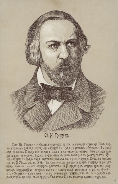 ミハイル・イワノビッチ・グリンカ、ロシアの作曲家（1804-1857） 作： Russian School