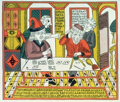 パラモシカとサヴォスカ（木版画） 作： Russian School