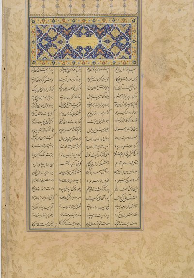 Tufhat al-ahrar（Gift of the Free）、Haft awrang（Seven thrones）のフォリオ、Jami（d.1492）イラン、サファヴィー朝、1556（インク、不透明な水彩、紙に金） 作： Rustam Ali