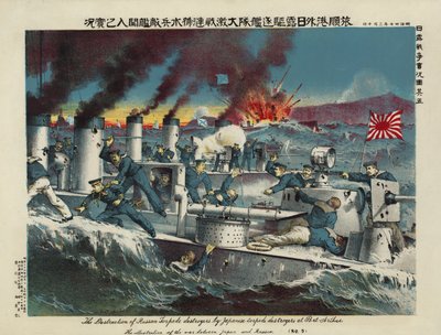 旅順でロシアの魚雷駆逐艦が日本の魚雷駆逐艦に攻撃される 作： Ryozo Tanaka