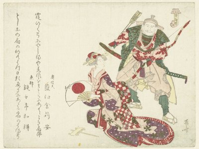 射手と座っている女性 作： Ryuryukyo Shinsai