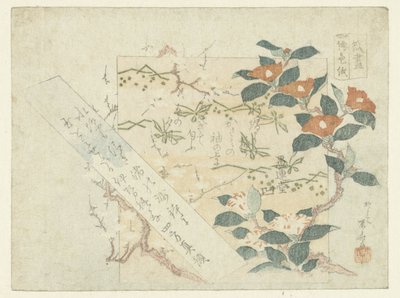 詩集 作： Ryuryukyo Shinsai
