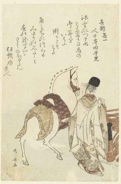 白馬を率いる神殿の召使 ナンバーワン (オブジェクトのタイトル) 作： Ryuryukyo Shinsai