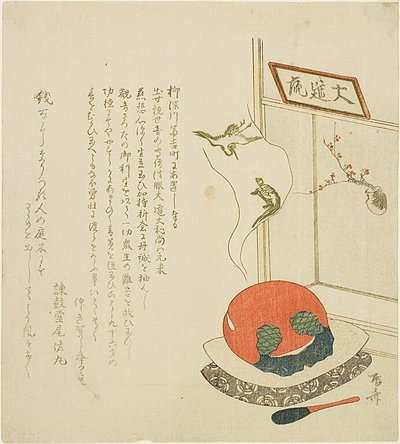 鐘の夢、司祭96歳の誕生日挨拶 作： Ryuryukyo Shinsai