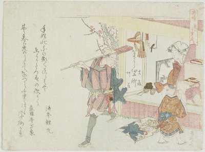 トラは遠くまで行くことができます。 1806 作： Ryuryukyo Shinsai
