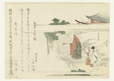 神社を通り過ぎる旅人 作： Ryuryukyo Shinsai