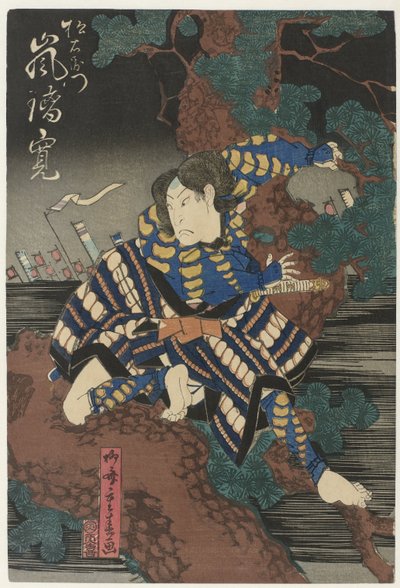 松の木に素足を持つ男 作： Ryusai Shigeharu