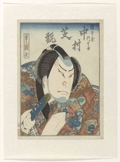中村 し感 イイイ あｌｓ 福升や 門ベイ 作： Sadanobu (I) , Hasegawa