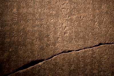 954年、テジャサ(韓国)の南公大師(ナンゴンデサ)(832-916)の石碑。金生(711-791?)の書によると、石に刻まれている。 新羅統一期（668～935年）の芸術性。 韓国国立中央博物館、ソウル (韓国)。 作： Saeng Kim