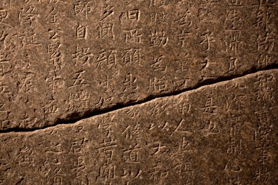 954年、韓国のテジャサ(韓国)にある南公大師(ナンゴンデサ)の石碑。キム・セン(711-791?)の書によると、石に刻まれている。 新羅統一期（668～935年）の芸術性。 韓国国立中央博物館、ソウル (韓国)。 作： Saeng Kim