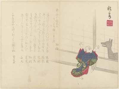影のある少年 作： Saikai (attributed to)
