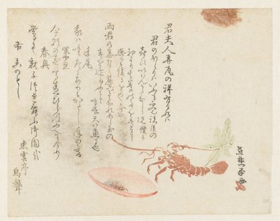 ザリガニの酒器 作： Sakuragawa Jihinari