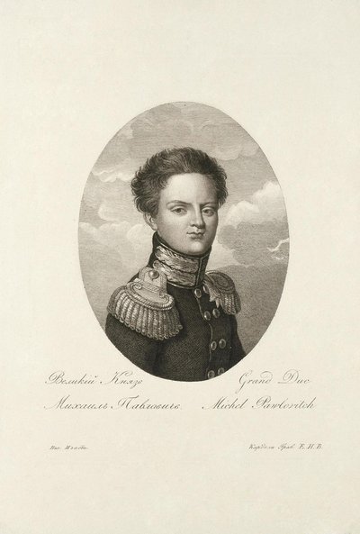 ロシア大公ミヒャエル・パブロビッチ 1798-1849, 1814年 作： Salvatore Cardelli