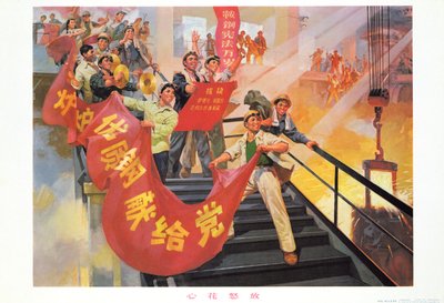 「中国文化大革命のプロパガンダ・ポスター「歓喜炸裂 作： School Chinese