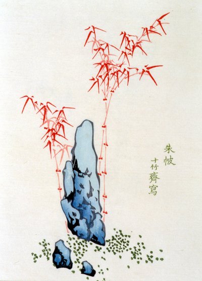 中国の風景。岩と竹」......子規による中国の版画。 作： School Chinese