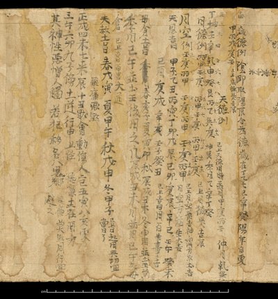 占いのテキスト、敦煌莫高、中国、978年頃（紙にインク） 作： School Chinese
